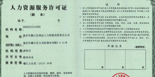 重慶鴻運人力資源,綦江鴻運,鴻運勞務,鴻運人力