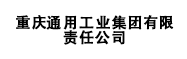 重慶鴻運人力資源,綦江鴻運,鴻運勞務,鴻運人力