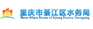 重慶鴻運人力資源,綦江鴻運,鴻運勞務,鴻運人力